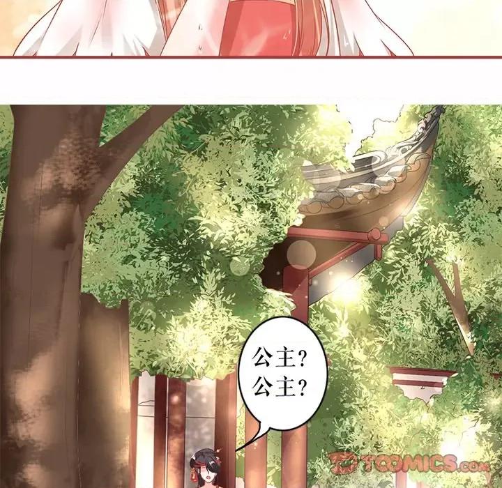 阴阳界的新娘 阴阳界的新娘-第 127 话 第18页