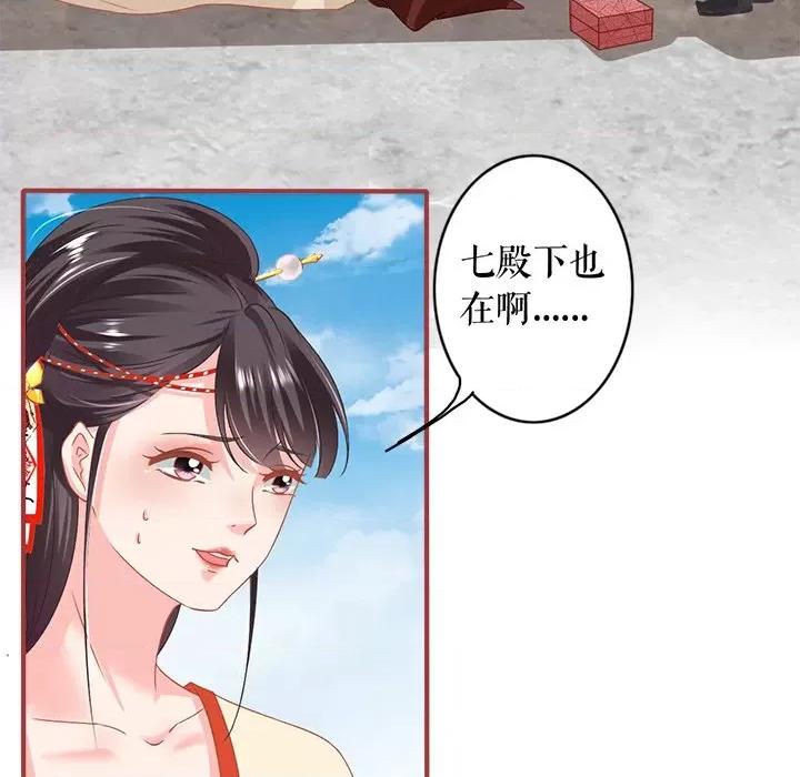 阴阳界的新娘 阴阳界的新娘-第 127 话 第21页
