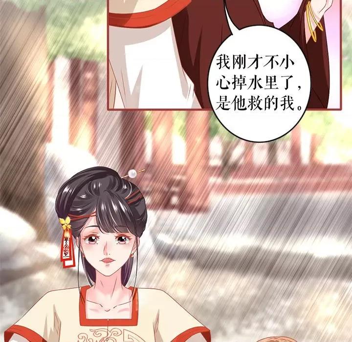 阴阳界的新娘 阴阳界的新娘-第 127 话 第23页