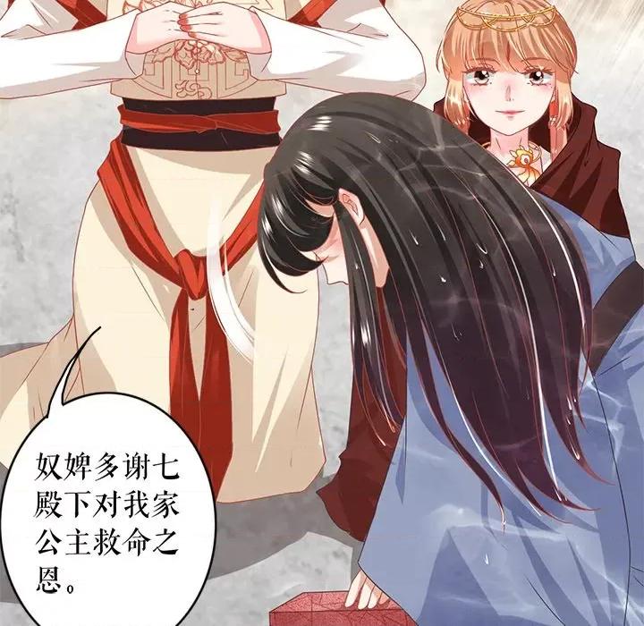 阴阳界的新娘 阴阳界的新娘-第 127 话 第24页