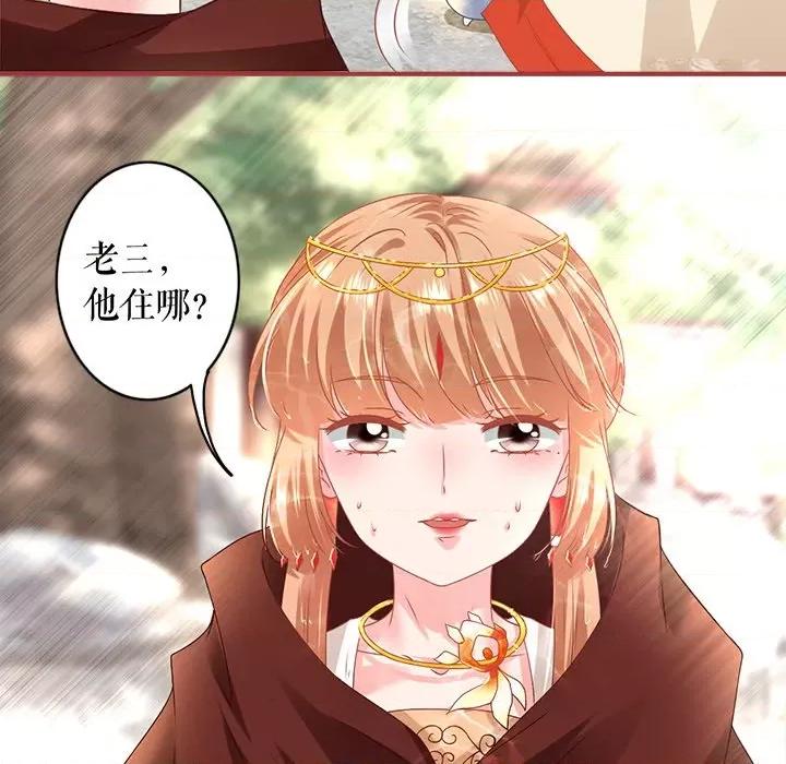 阴阳界的新娘 阴阳界的新娘-第 127 话 第28页