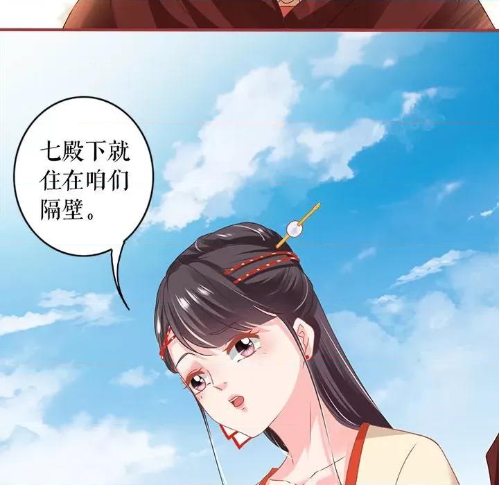 阴阳界的新娘 阴阳界的新娘-第 127 话 第29页