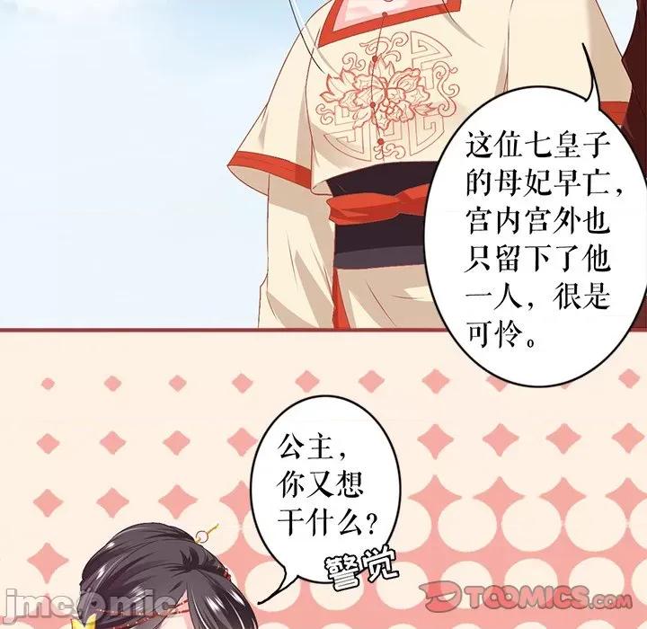 阴阳界的新娘 阴阳界的新娘-第 127 话 第30页