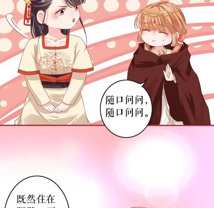 阴阳界的新娘 阴阳界的新娘-第 127 话 第31页