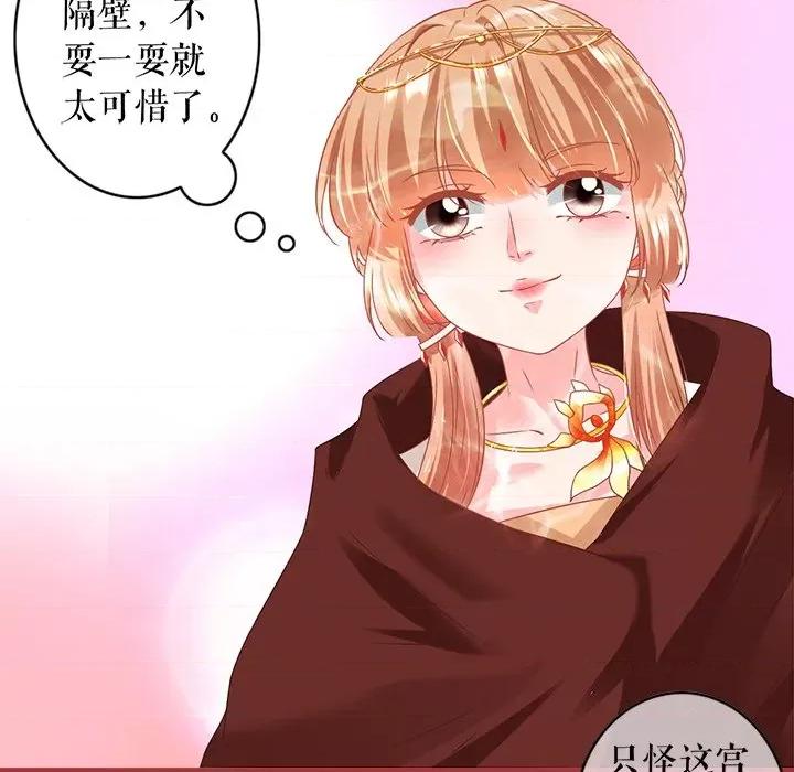 阴阳界的新娘 阴阳界的新娘-第 127 话 第32页