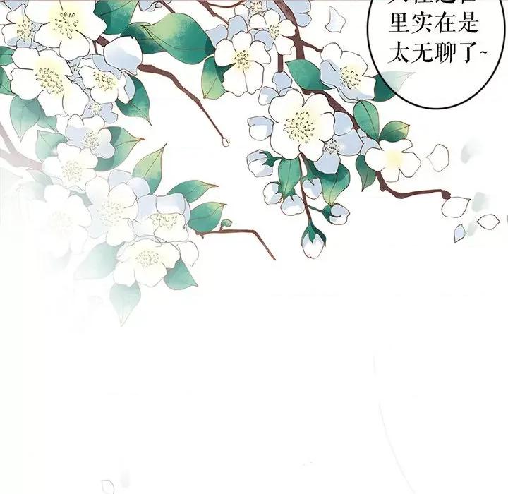 阴阳界的新娘 阴阳界的新娘-第 127 话 第33页