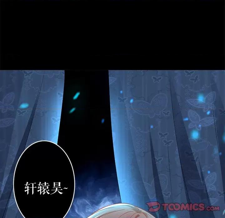 阴阳界的新娘 阴阳界的新娘-第 127 话 第42页