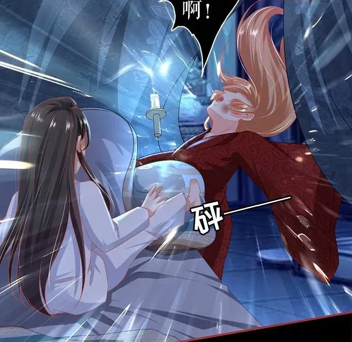 阴阳界的新娘 阴阳界的新娘-第 127 话 第44页