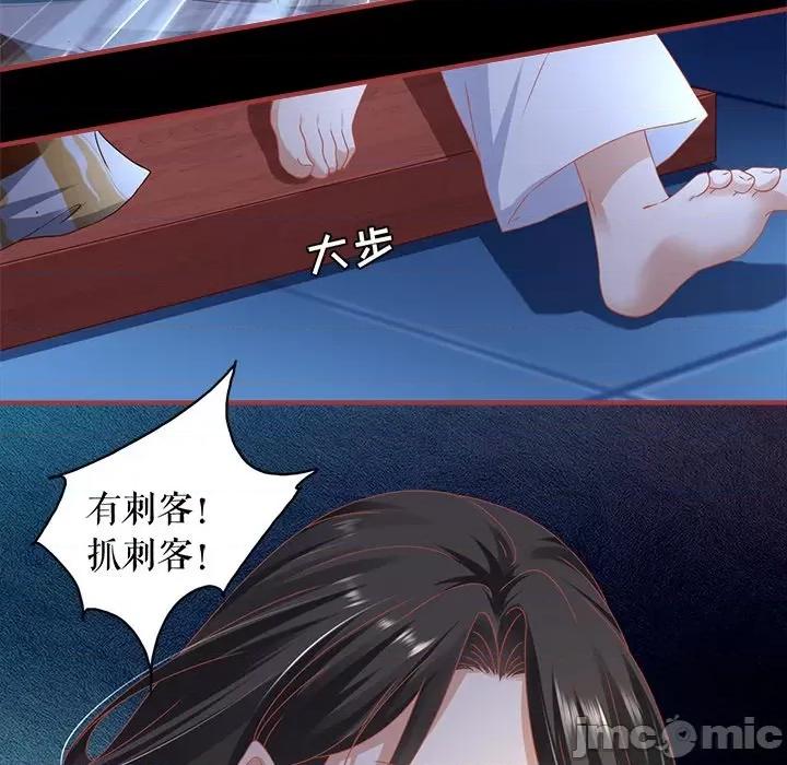 阴阳界的新娘 阴阳界的新娘-第 127 话 第45页