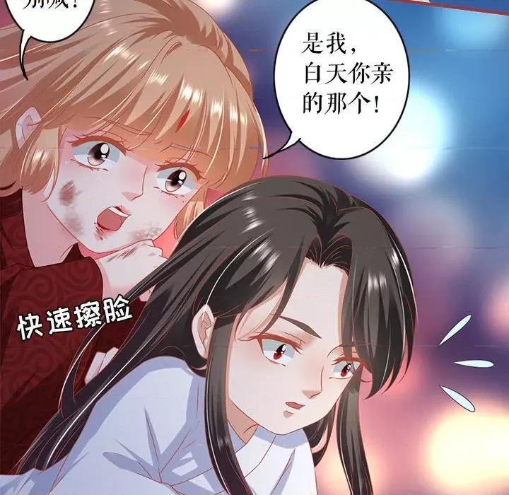 阴阳界的新娘 阴阳界的新娘-第 127 话 第49页
