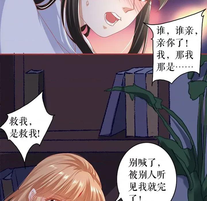 阴阳界的新娘 阴阳界的新娘-第 127 话 第52页