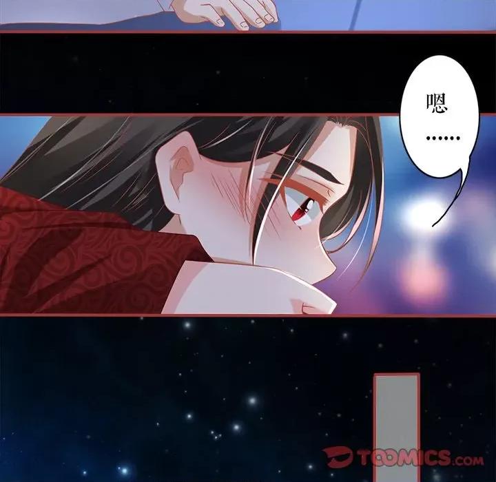 阴阳界的新娘 阴阳界的新娘-第 127 话 第54页