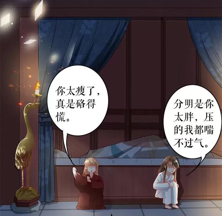 阴阳界的新娘 阴阳界的新娘-第 127 话 第56页
