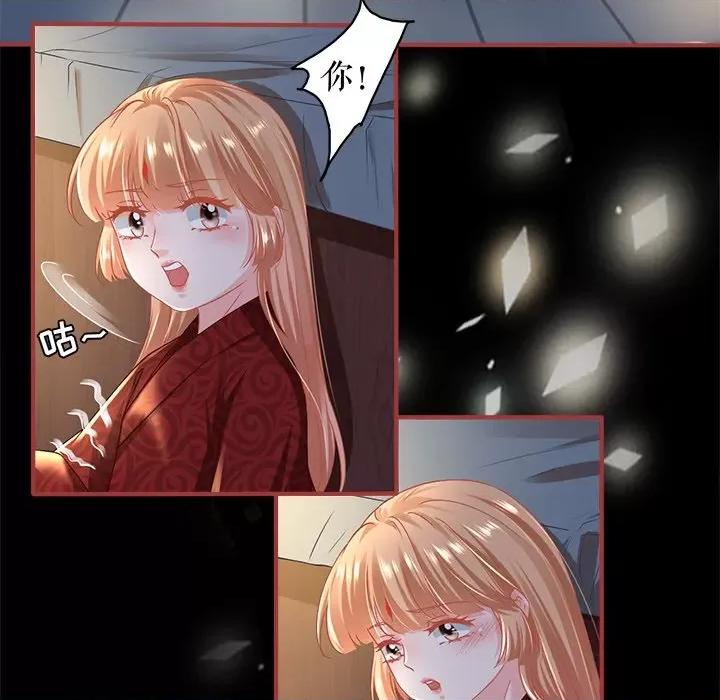 阴阳界的新娘 阴阳界的新娘-第 127 话 第57页