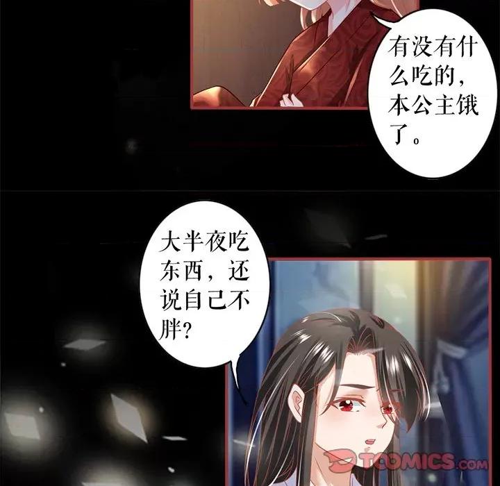 阴阳界的新娘 阴阳界的新娘-第 127 话 第58页