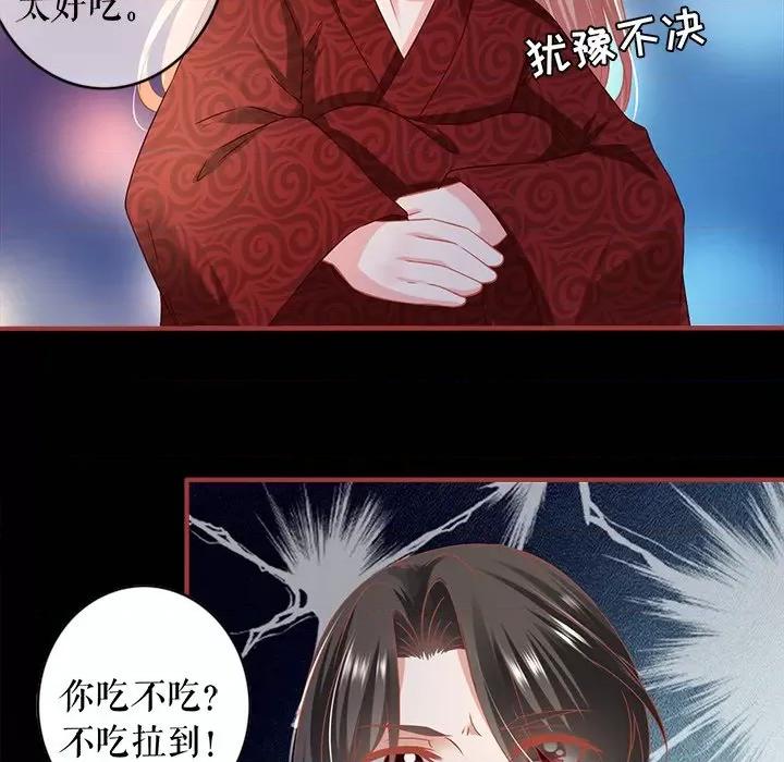 阴阳界的新娘 阴阳界的新娘-第 127 话 第63页
