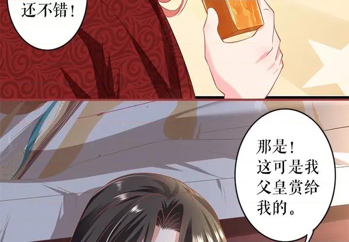 阴阳界的新娘 阴阳界的新娘-第 128 话 第3页