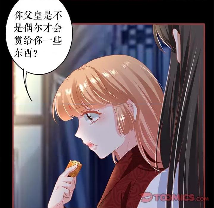 阴阳界的新娘 阴阳界的新娘-第 128 话 第6页