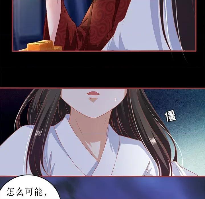 阴阳界的新娘 阴阳界的新娘-第 128 话 第7页