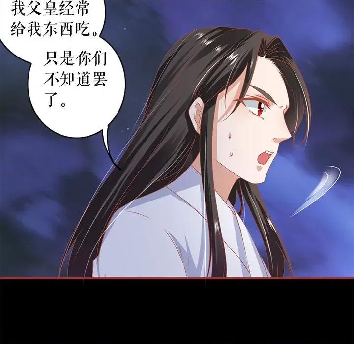 阴阳界的新娘 阴阳界的新娘-第 128 话 第8页