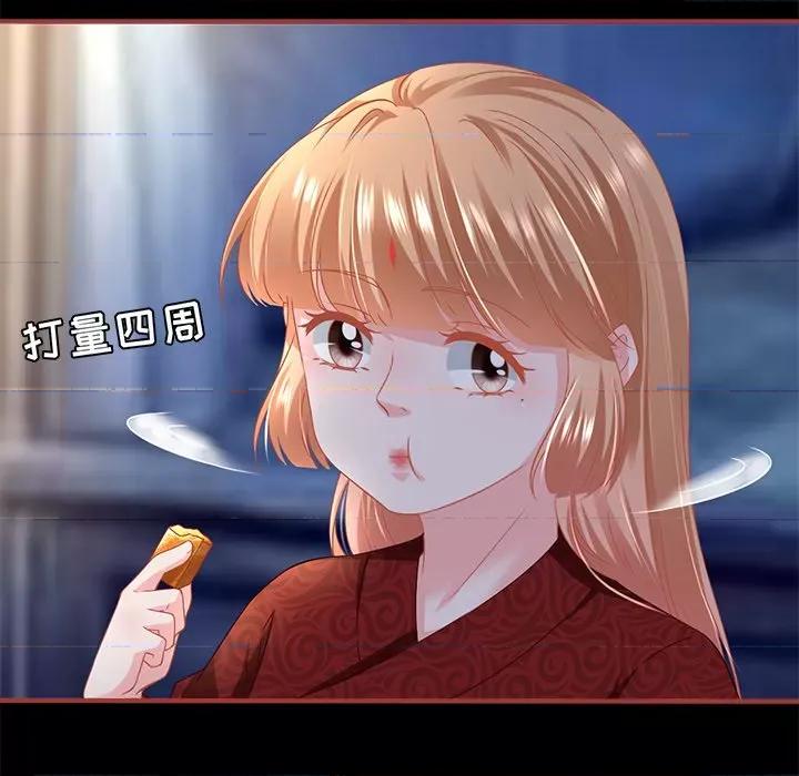 阴阳界的新娘 阴阳界的新娘-第 128 话 第9页