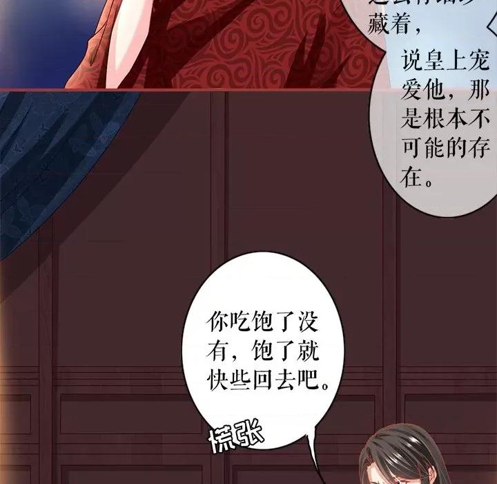 阴阳界的新娘 阴阳界的新娘-第 128 话 第13页
