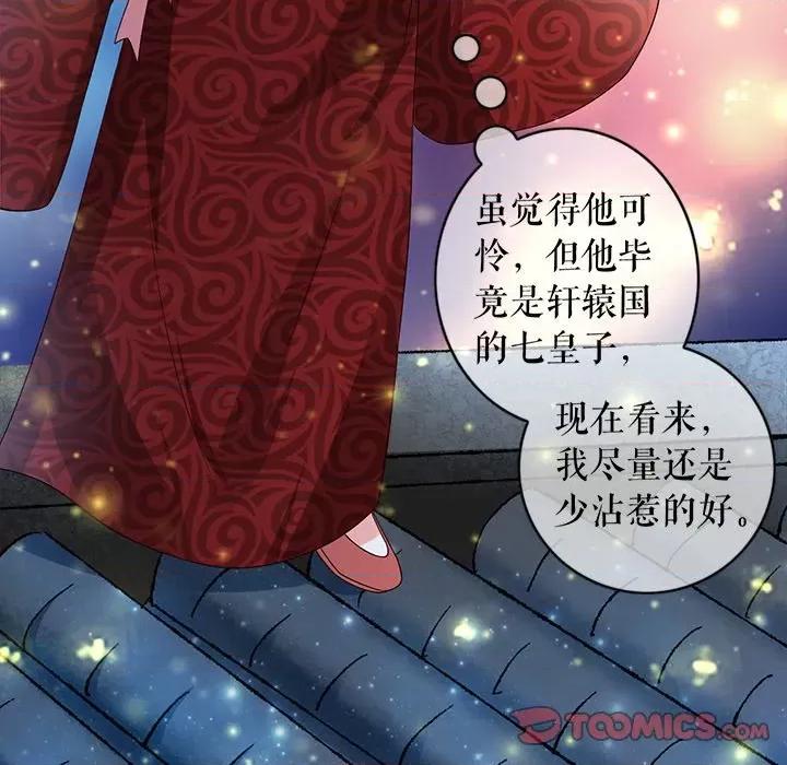 阴阳界的新娘 阴阳界的新娘-第 128 话 第22页