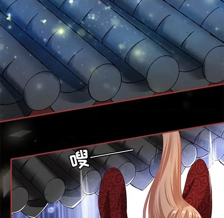 阴阳界的新娘 阴阳界的新娘-第 128 话 第23页