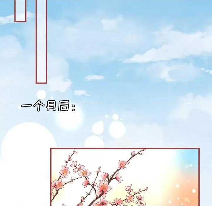 阴阳界的新娘 阴阳界的新娘-第 128 话 第27页
