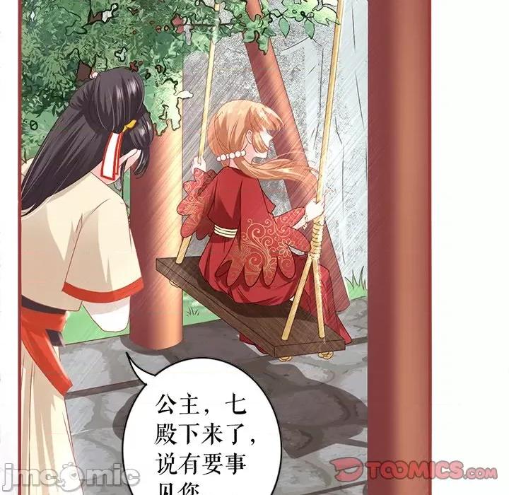 阴阳界的新娘 阴阳界的新娘-第 128 话 第30页