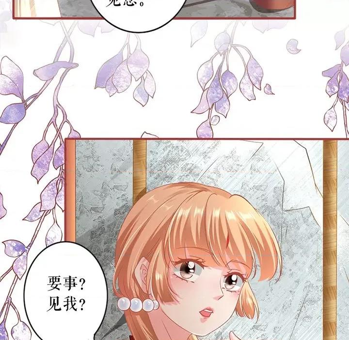 阴阳界的新娘 阴阳界的新娘-第 128 话 第31页