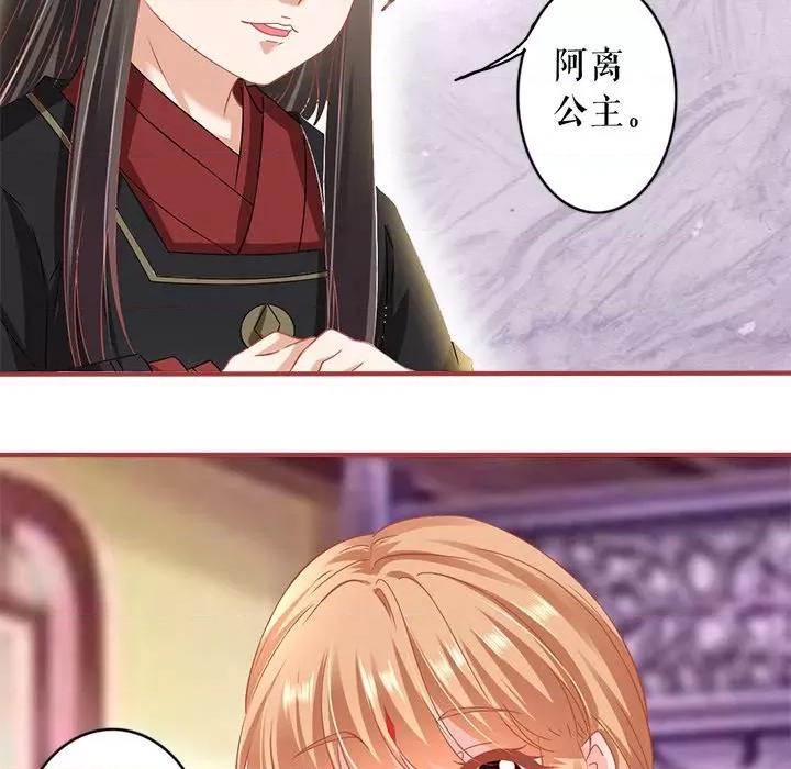 阴阳界的新娘 阴阳界的新娘-第 128 话 第37页