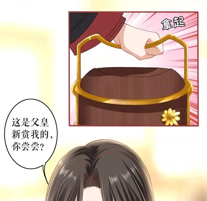 阴阳界的新娘 阴阳界的新娘-第 128 话 第39页