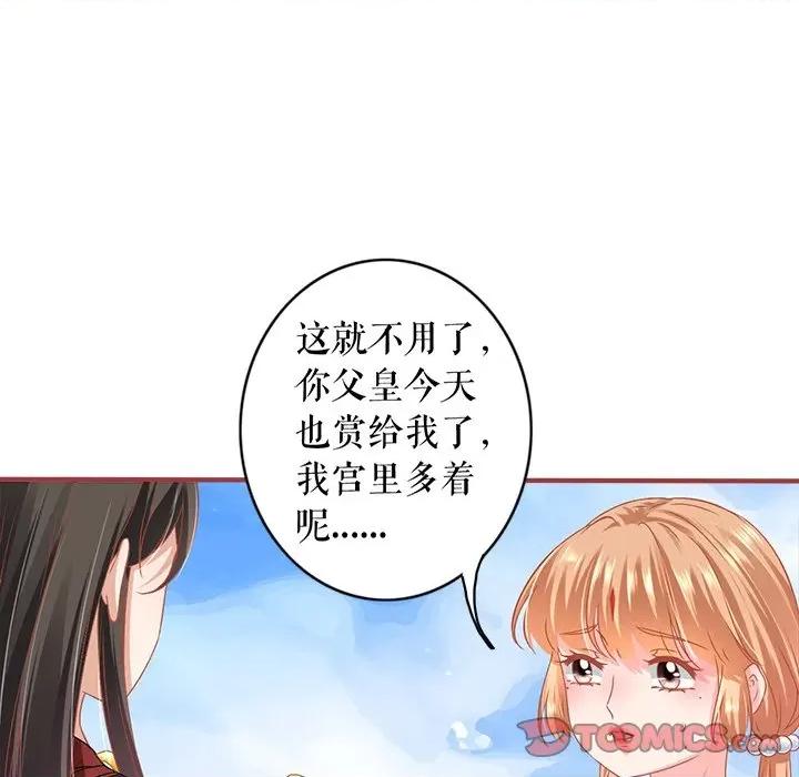 阴阳界的新娘 阴阳界的新娘-第 128 话 第42页