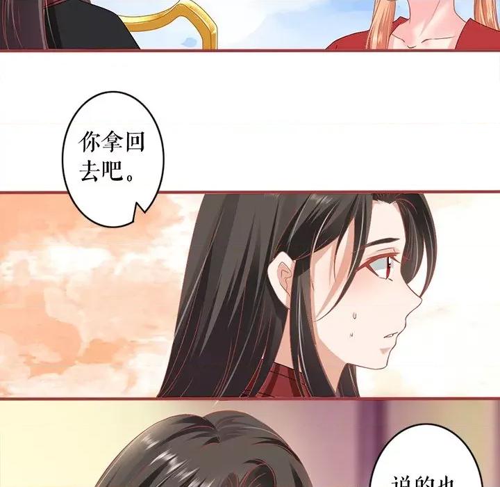 阴阳界的新娘 阴阳界的新娘-第 128 话 第43页