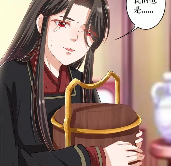 阴阳界的新娘 阴阳界的新娘-第 128 话 第44页
