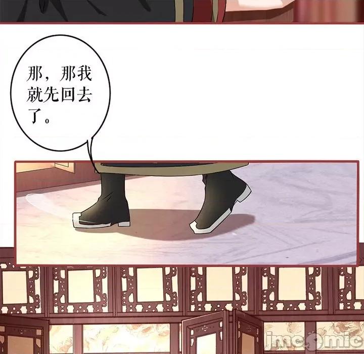 阴阳界的新娘 阴阳界的新娘-第 128 话 第45页
