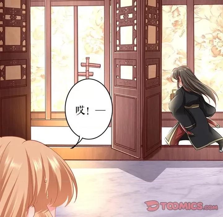 阴阳界的新娘 阴阳界的新娘-第 128 话 第46页