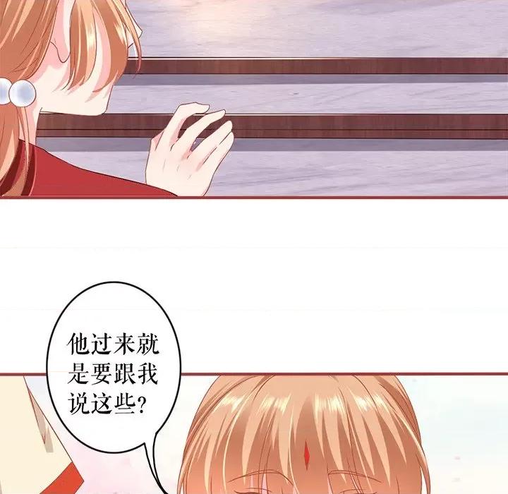 阴阳界的新娘 阴阳界的新娘-第 128 话 第47页