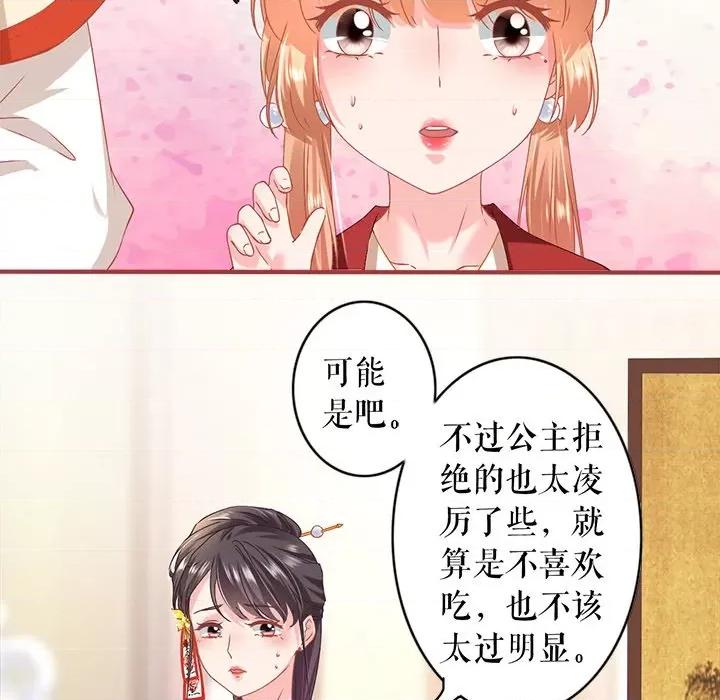 阴阳界的新娘 阴阳界的新娘-第 128 话 第48页