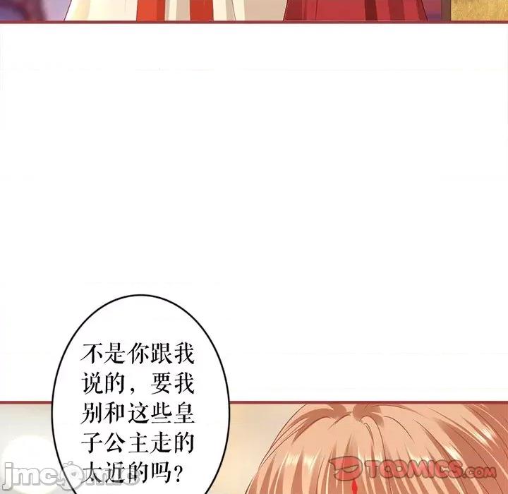 阴阳界的新娘 阴阳界的新娘-第 128 话 第50页