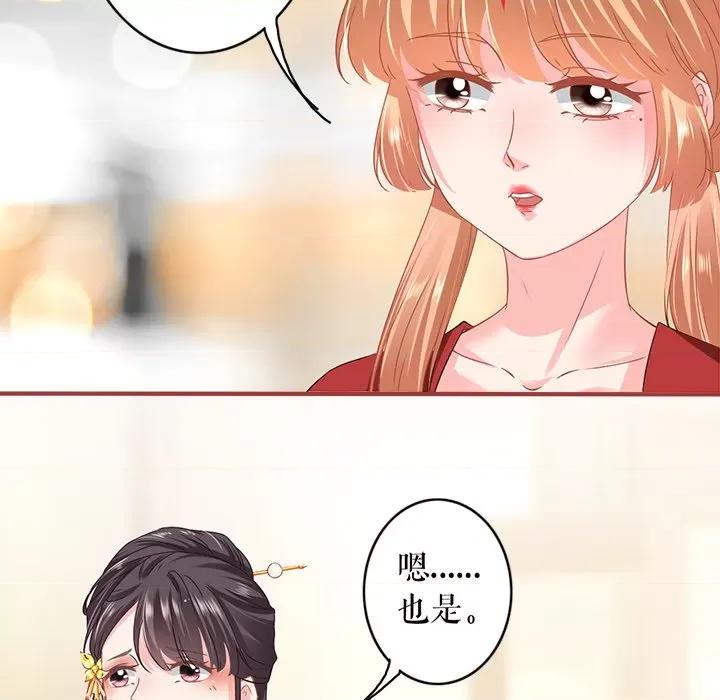 阴阳界的新娘 阴阳界的新娘-第 128 话 第51页