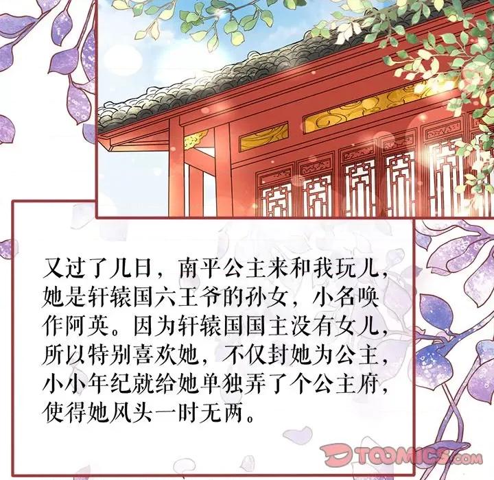 阴阳界的新娘 阴阳界的新娘-第 128 话 第54页