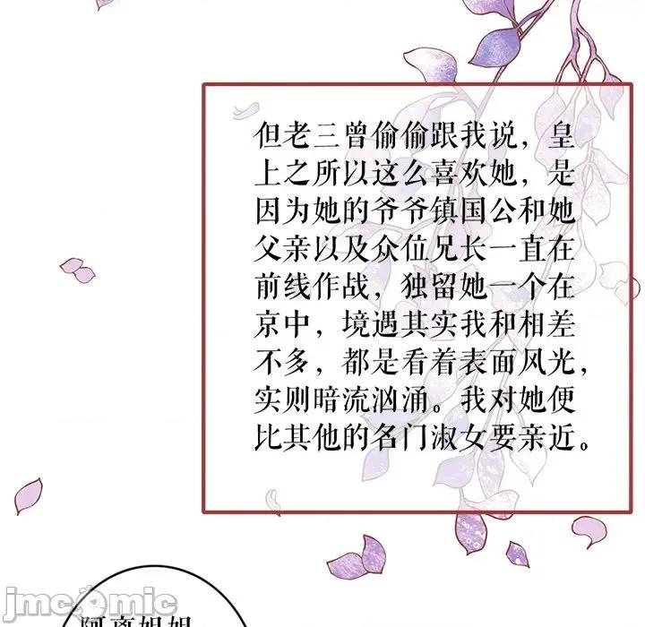阴阳界的新娘 阴阳界的新娘-第 128 话 第55页