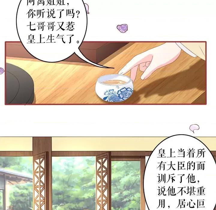 阴阳界的新娘 阴阳界的新娘-第 128 话 第56页
