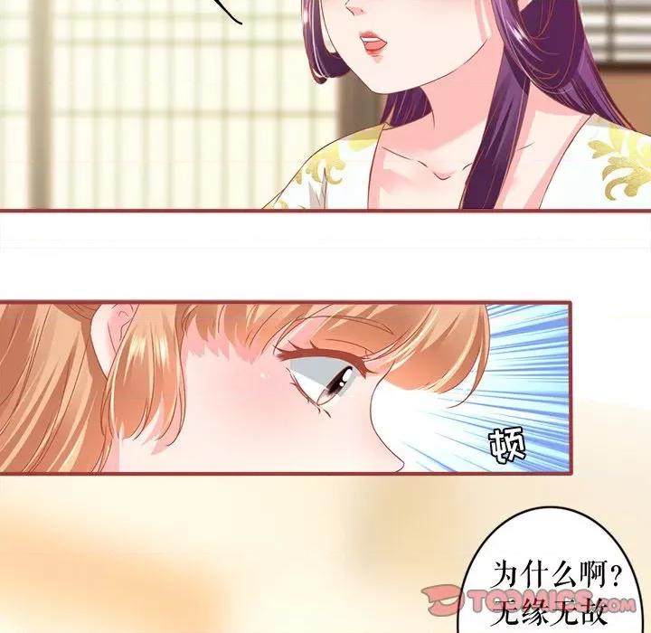 阴阳界的新娘 阴阳界的新娘-第 128 话 第58页