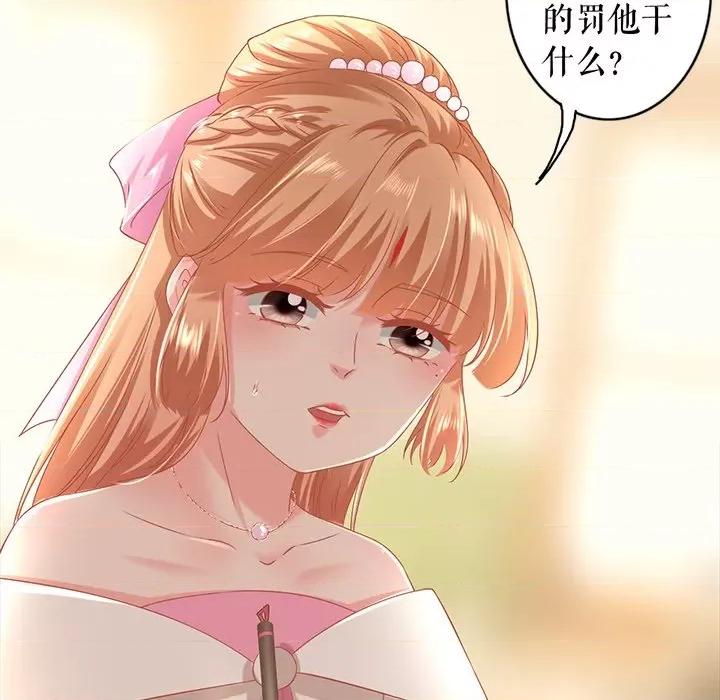阴阳界的新娘 阴阳界的新娘-第 128 话 第59页