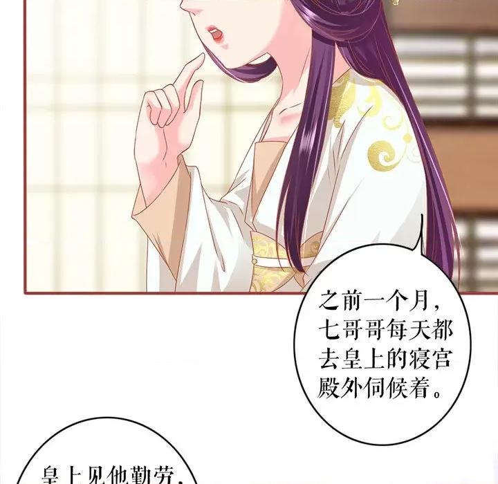 阴阳界的新娘 阴阳界的新娘-第 128 话 第61页