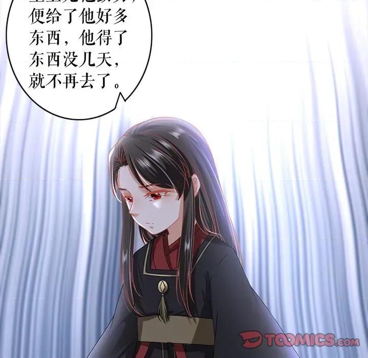 阴阳界的新娘 阴阳界的新娘-第 128 话 第62页