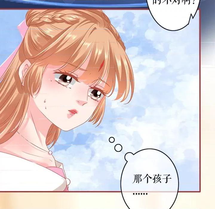 阴阳界的新娘 阴阳界的新娘-第 128 话 第64页